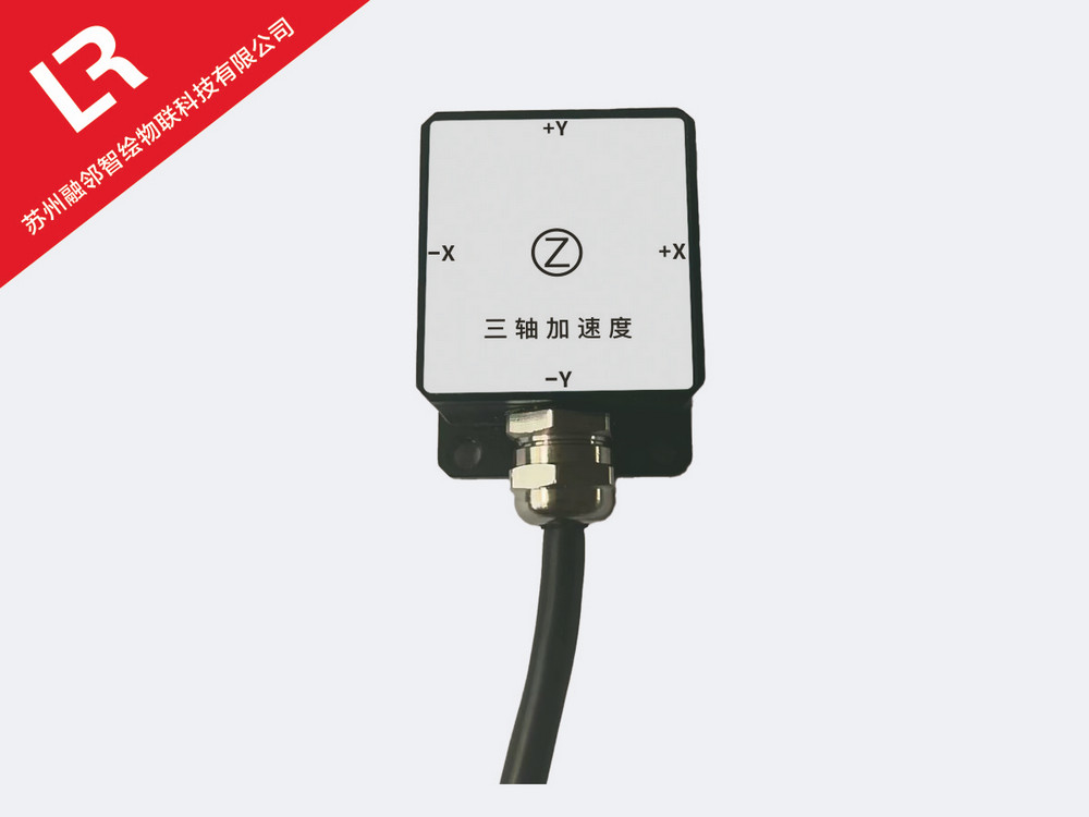 RL-ZD01加速度传感器