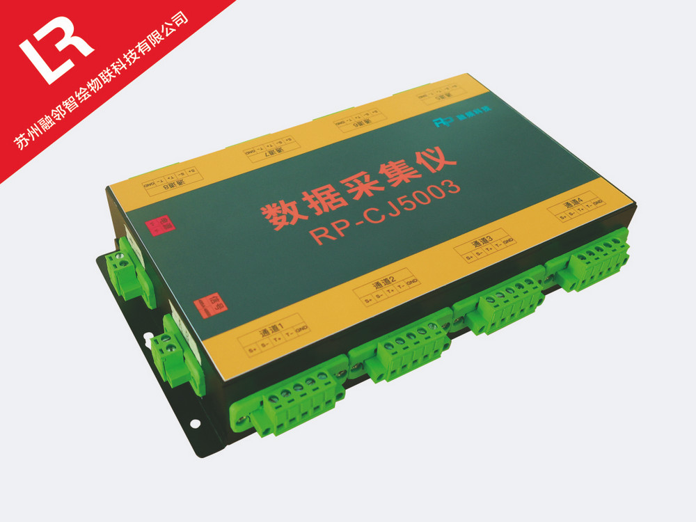 采集仪.RP-CJ5003