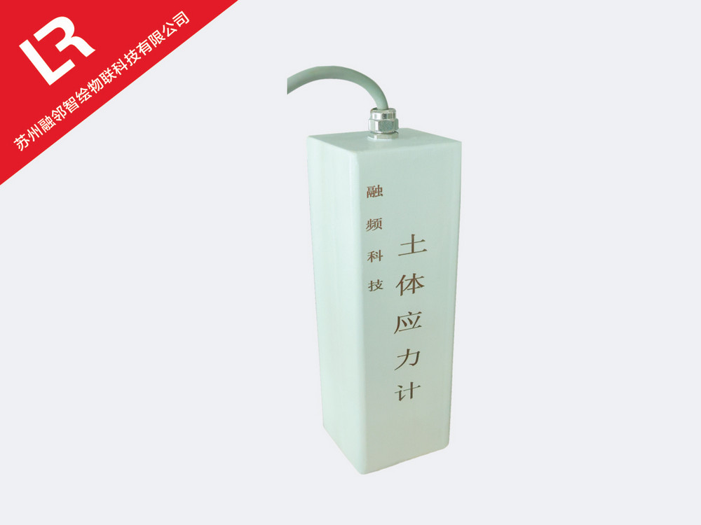 土体应力计 RP-YB01-1
